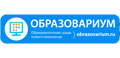 Образовариум
