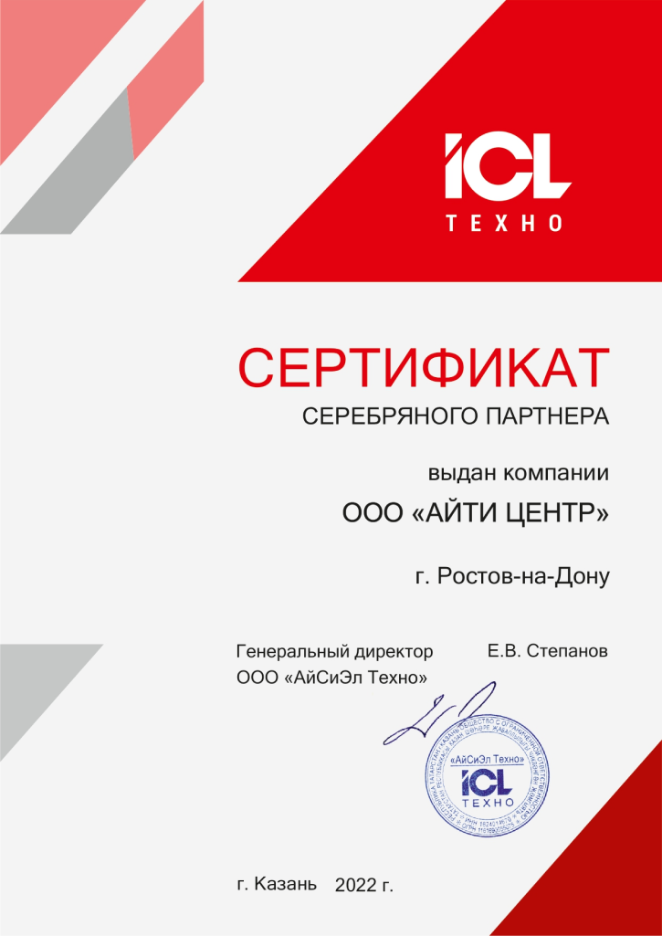 Серебряный партнер ICL (бессрочный)