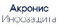 Acronis